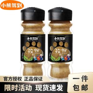 小熊驾到 烧烤调味料 2瓶
