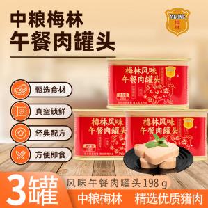 梅林午餐肉罐头198g*3罐