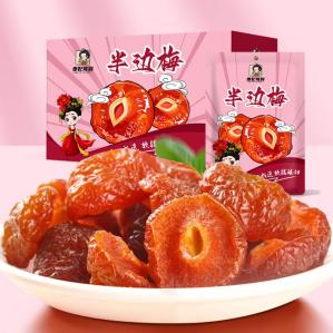 贵妃驾到 半边梅蜜饯 38g*10袋