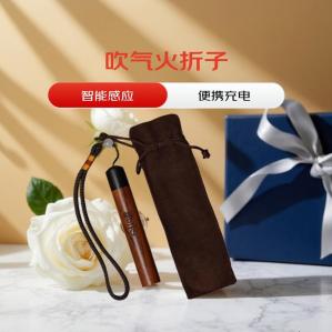 普云 酸枝木火折子 配布袋