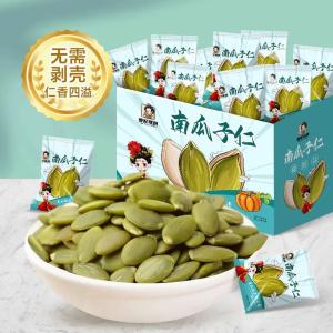 贵妃驾到 原味无壳南瓜子仁 500g