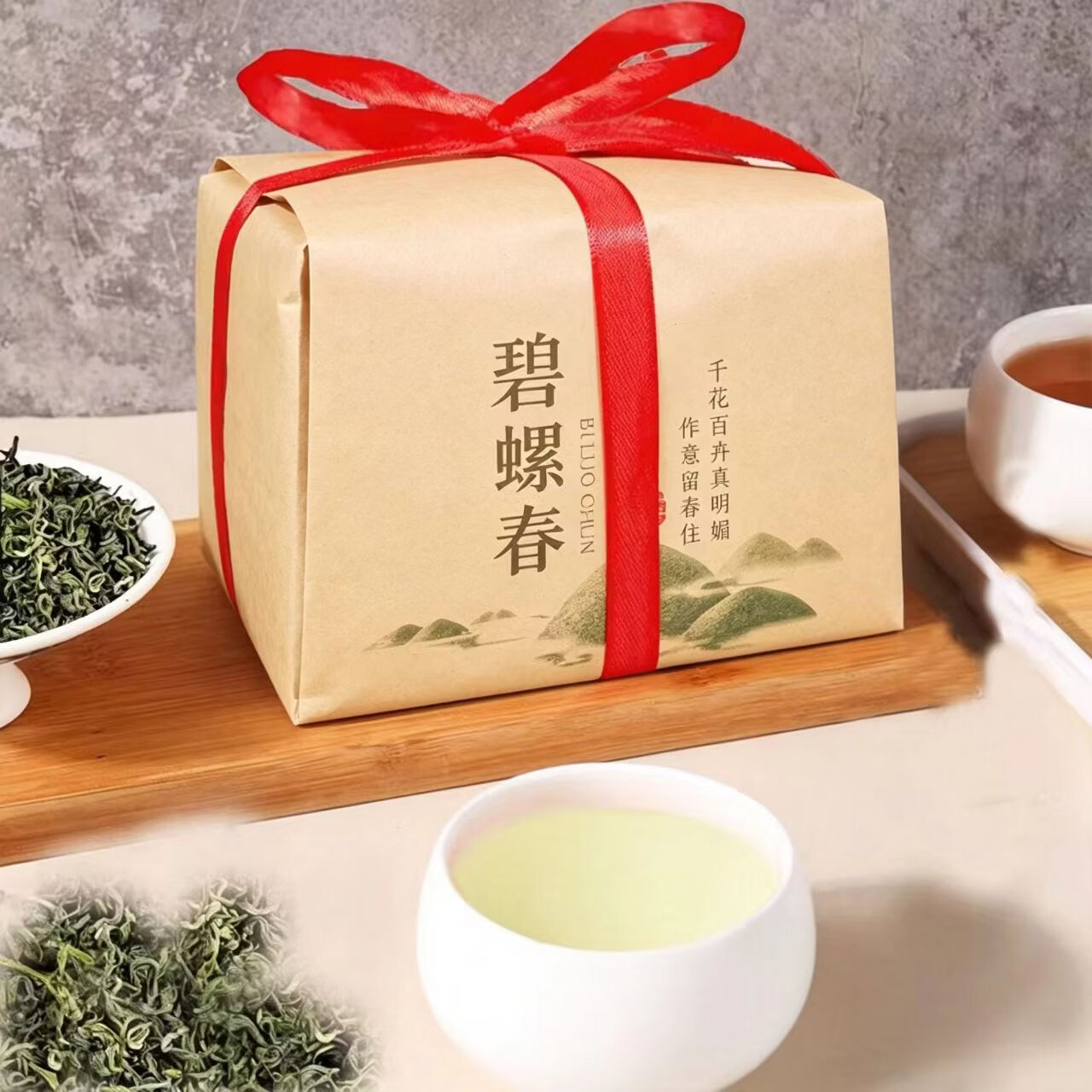 宸府梅家 碧螺春绿茶传统纸包装200g