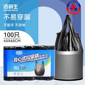洁鲜生 背心垃圾袋 100只黑色
