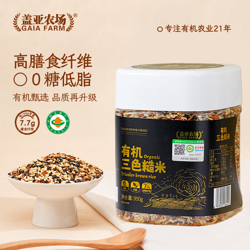 盖亚农场 有机三色糙米950g