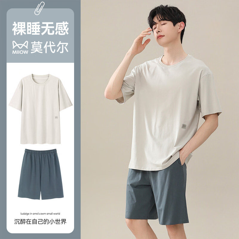 猫人 男款薄款冰丝家居服套装