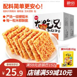 粮悦 原味糯米锅巴 400g*2盒