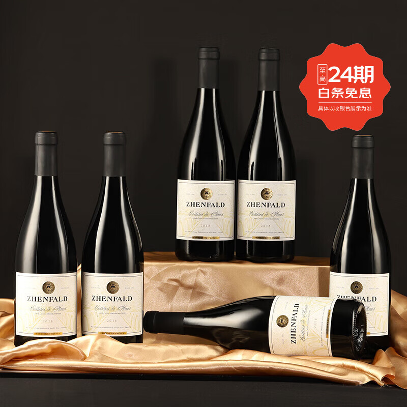 禛富 法国尼姆赤霞珠红酒 750ml*6瓶