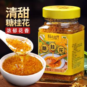 陌上花开 正宗糖桂花酱300g*2罐
