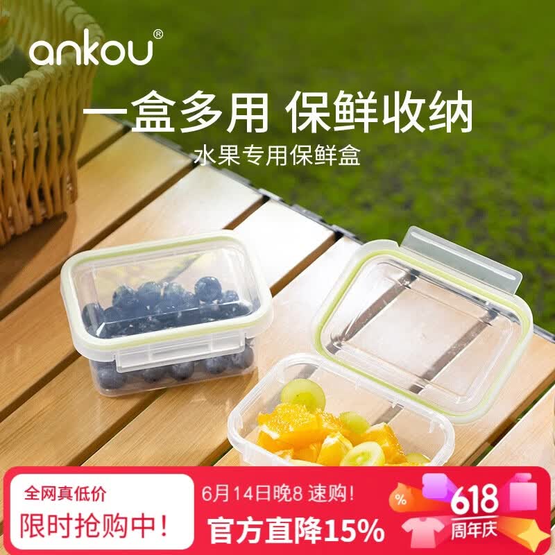 安扣 密封保鲜盒900ml*2只