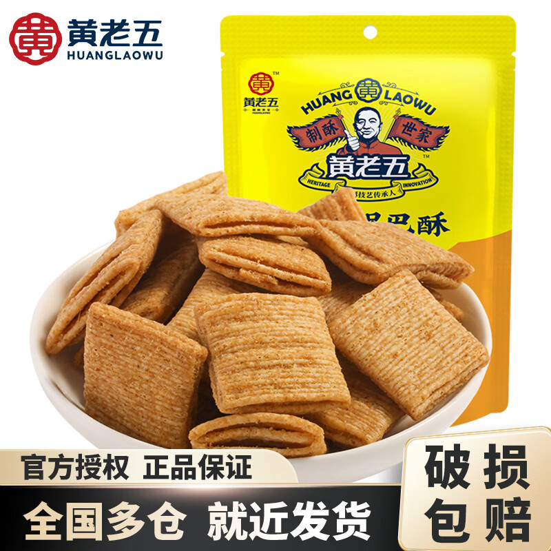黄老五 锅巴酥层层酥60g*3袋