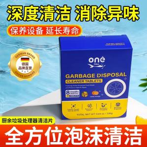ONEFULL 德国厨余管道防堵塞清洁剂 330g