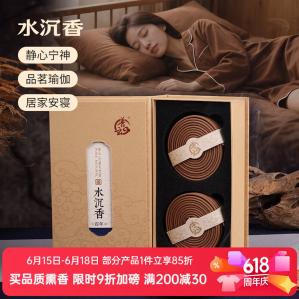 普云 百年水沉香盘香4H40片