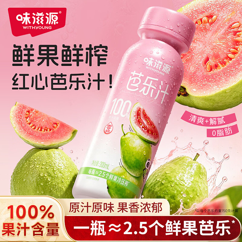 味滋源 100%芭乐汁300ml*6瓶