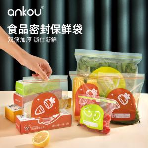 安扣 加厚防水PE密实食品袋 大号+中号+小号（65只）