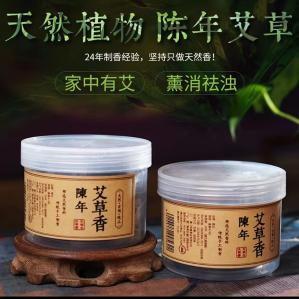 普云  陈年艾草香2罐（96盘）赠香炉
