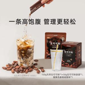 王饱饱 天然生可可粉30条/盒+10条/袋