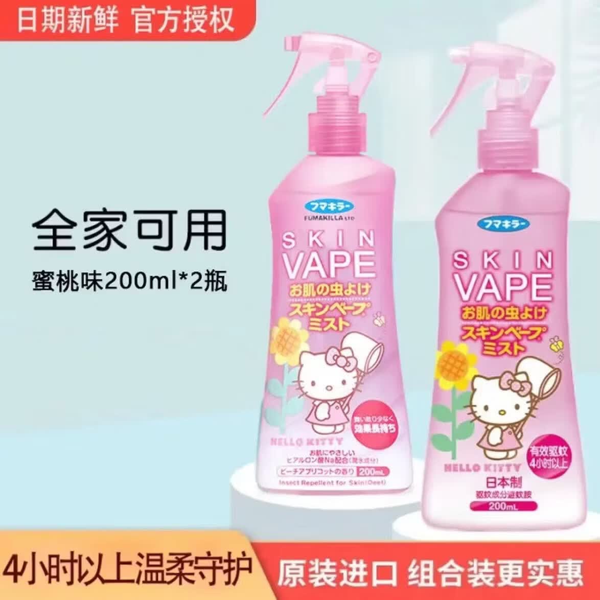 VAPE未来驱蚊液蜜桃味200ml*2瓶