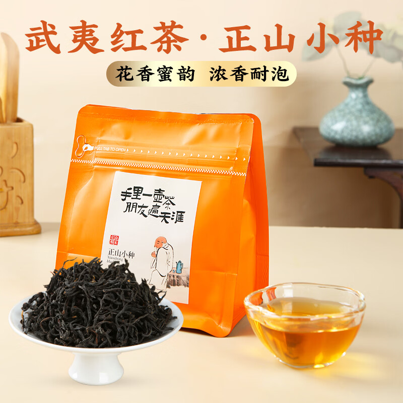 宸府梅家 武夷红茶-正山小种袋装125g