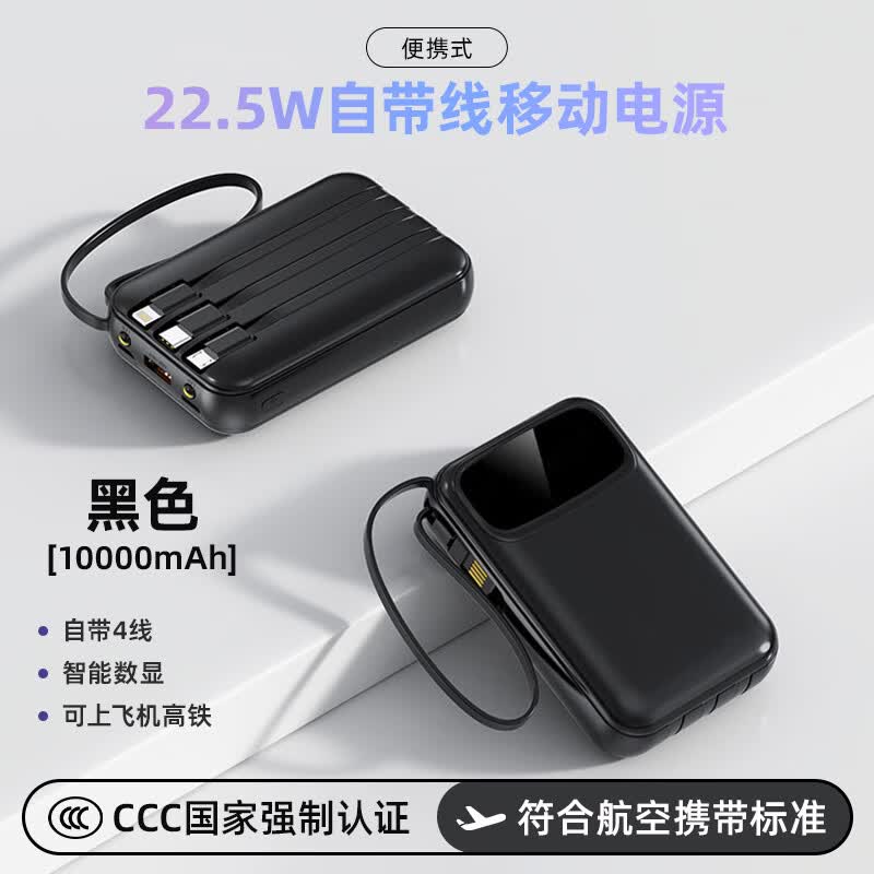 MIKIBOBO LED灯智能速充充电宝 1WmAh