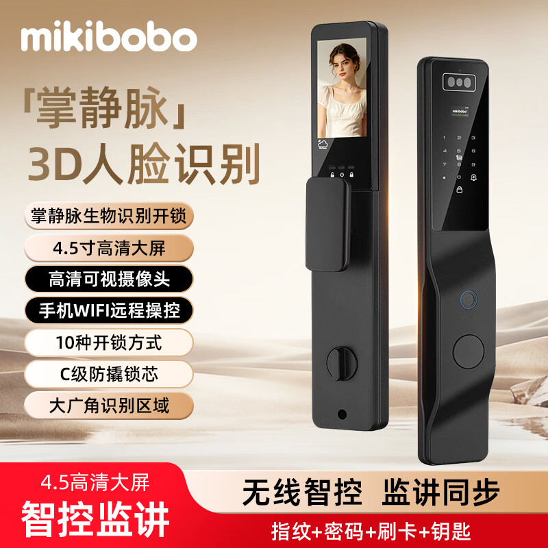MIKIBOBO智能门锁 M40-尊享版门锁哑光黑