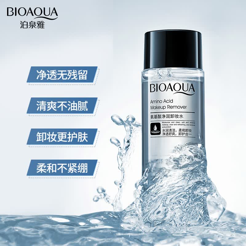 泊泉雅 氨基酸净颜卸妆水50ml