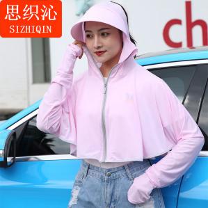 思织沁 女士夏季薄款防晒服