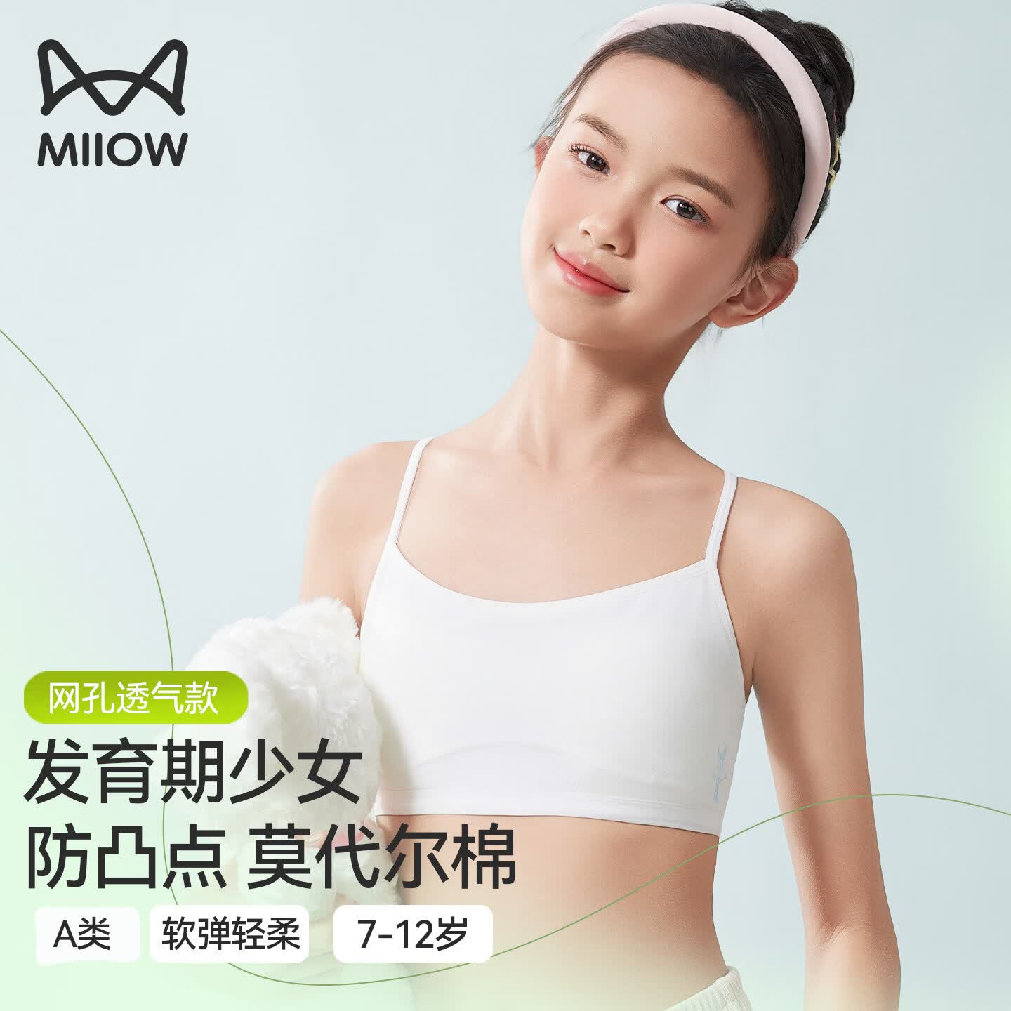 猫人 中小学生女孩背心