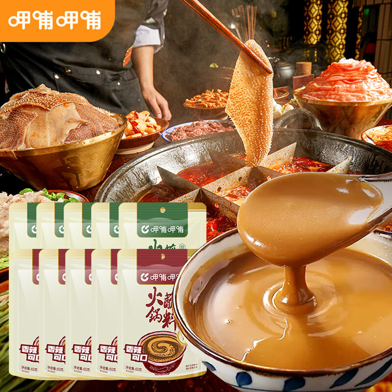 呷哺呷哺 火锅蘸料60g*10袋
