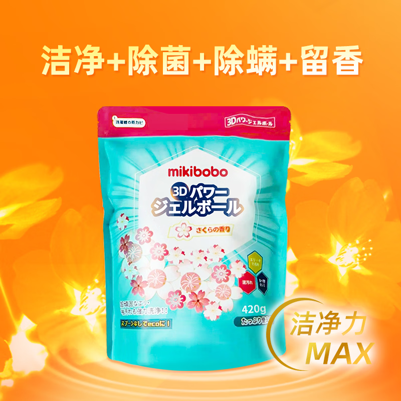 MIKIBOBO 四合一洗衣凝珠420g/袋
