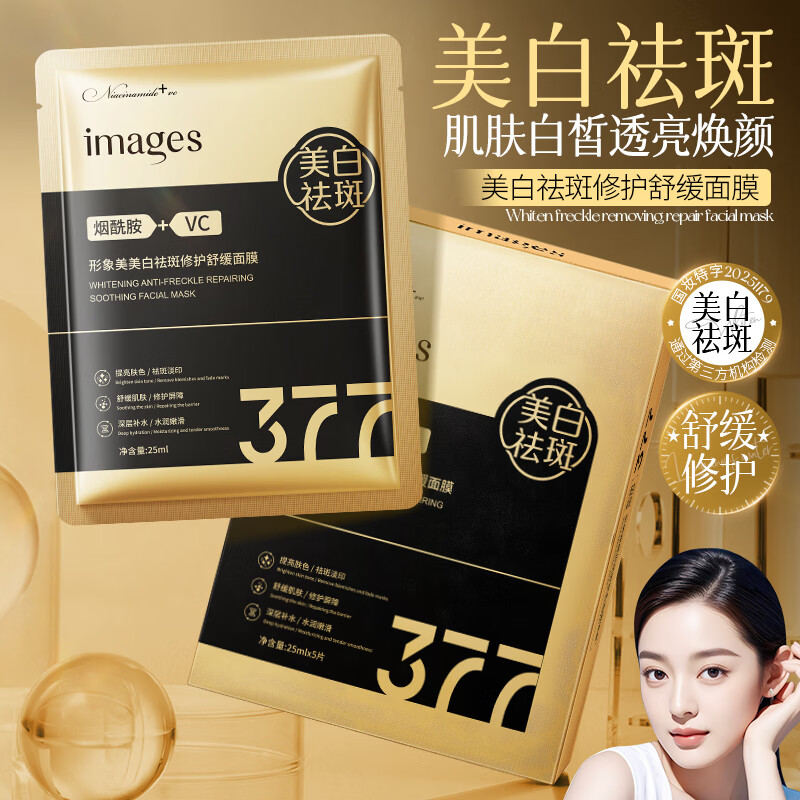 images美白淡斑保湿面膜40片