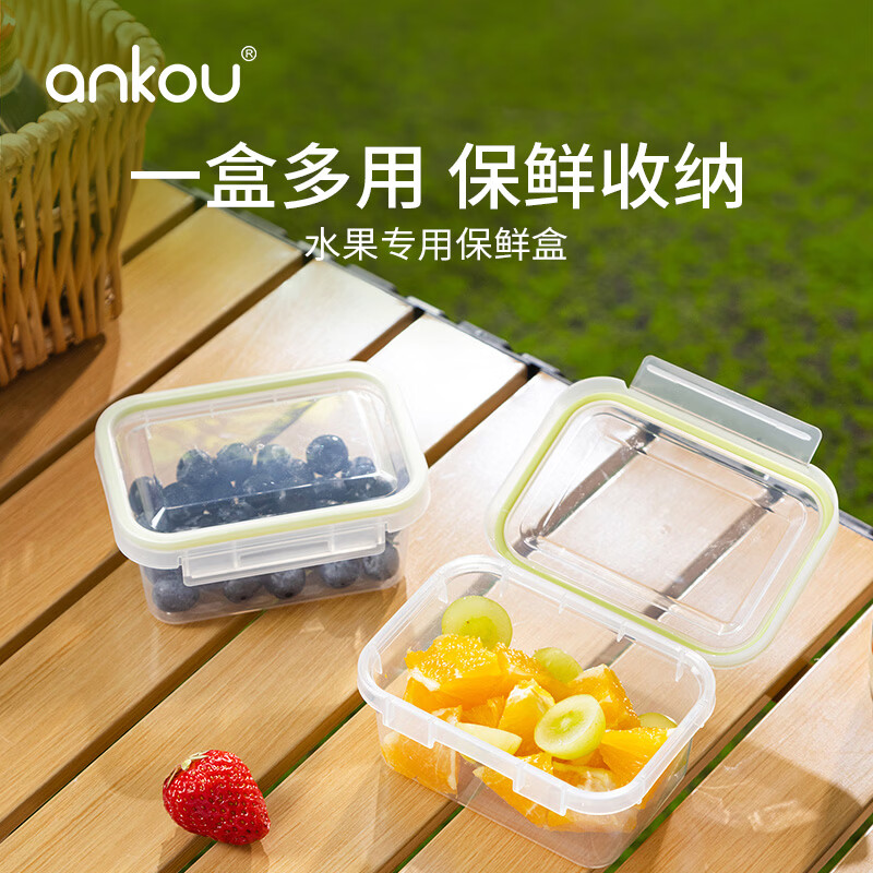 安扣 密封保鲜盒900ml*2只
