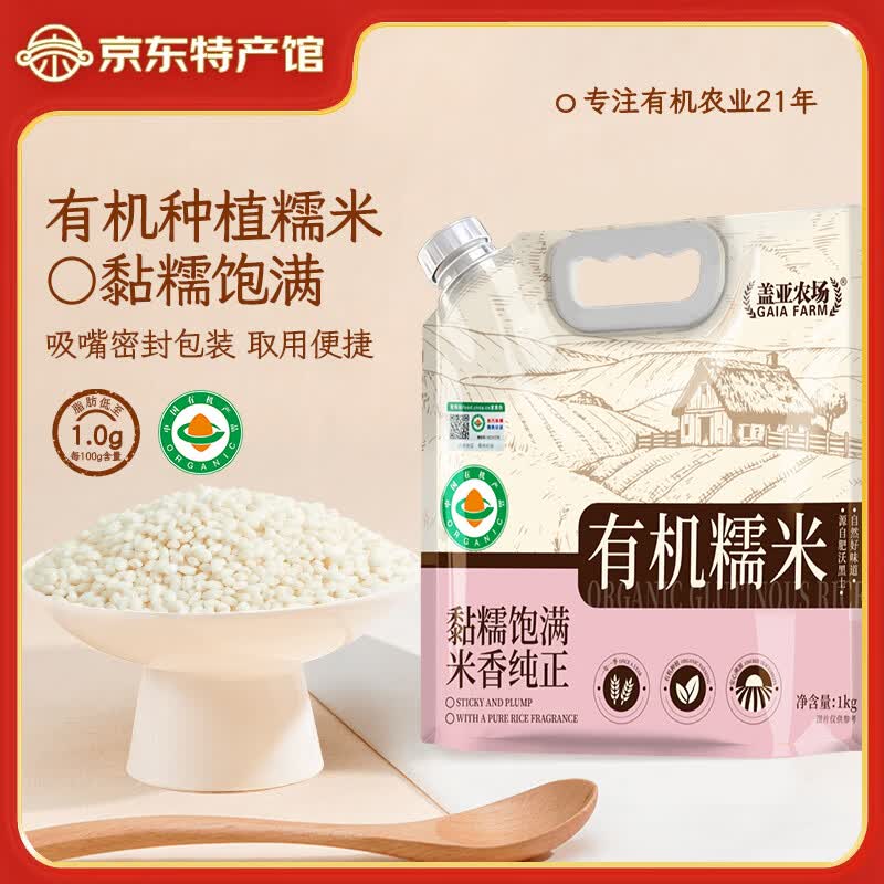 盖亚农场 有机糯米1kg