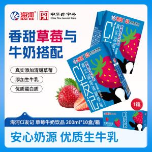 海河 CI友记草莓牛奶饮品 200ml*10盒