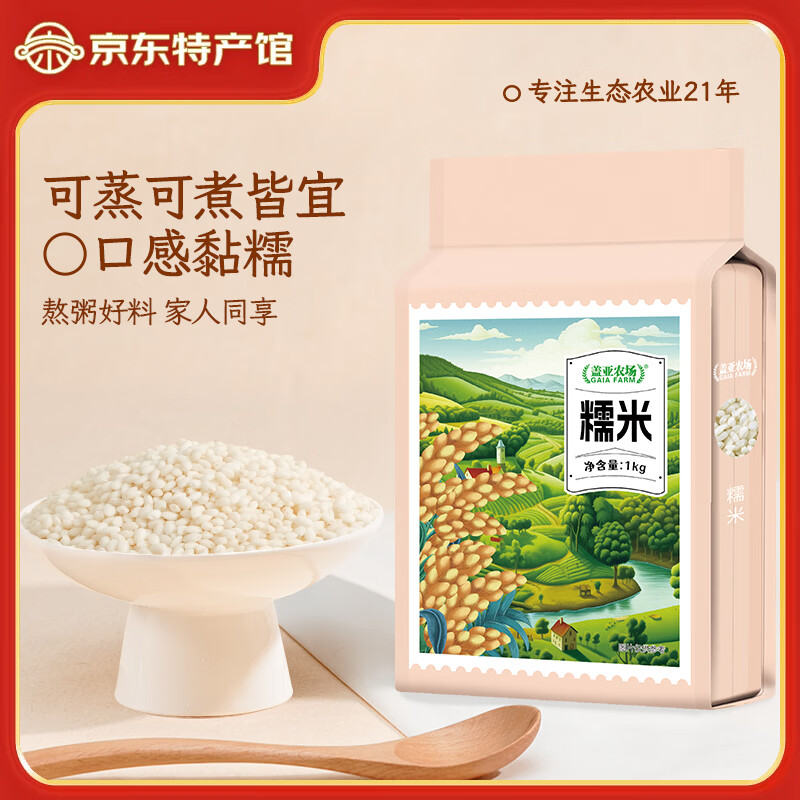 盖亚农场 糯米1kg