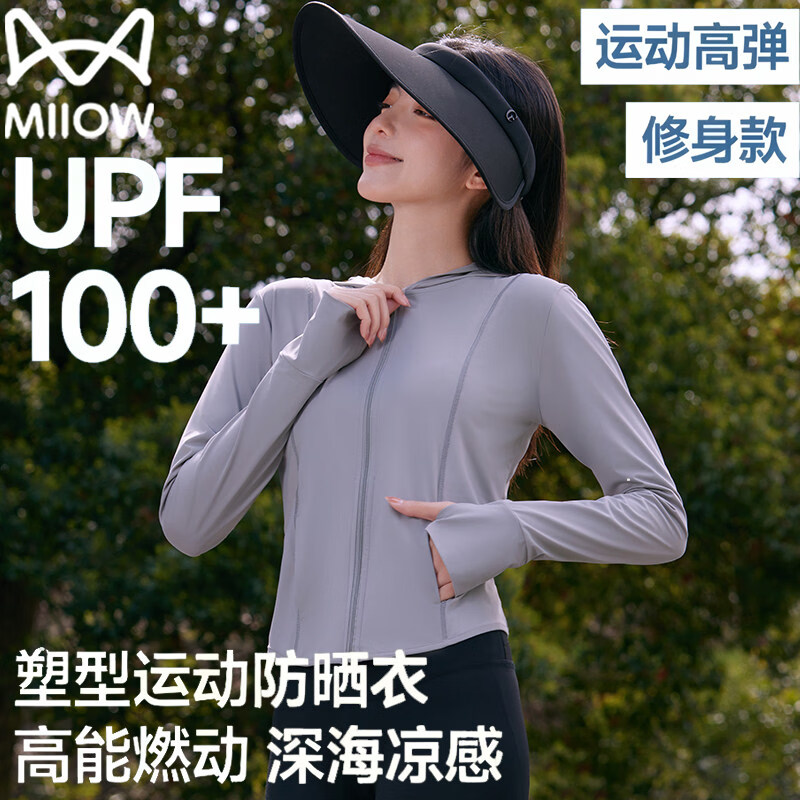 猫人 原纱收腰防晒衣