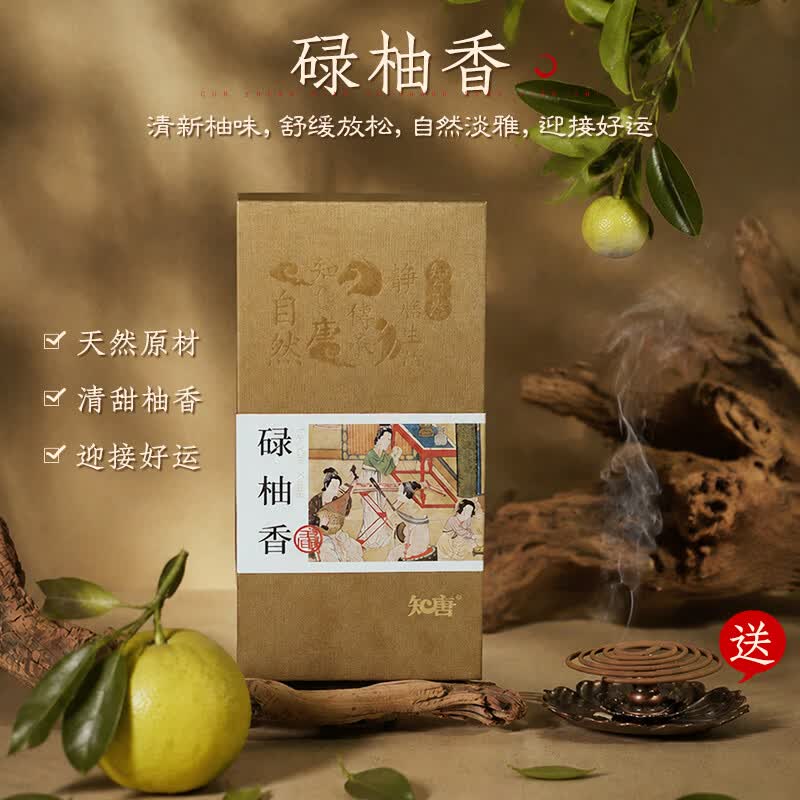 知唐 碌柚叶盘香40盘 4小时
