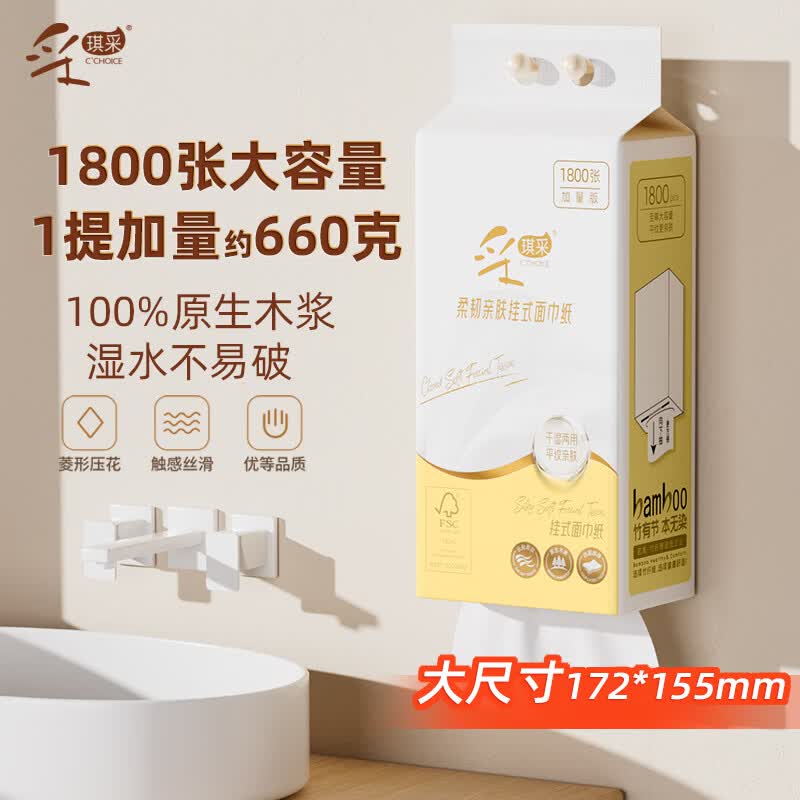 【🚚JD自营】采琪采 悬挂式抽纸4层450抽*1提