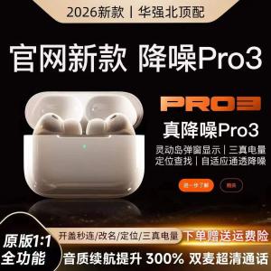 华强北 全功能AirPro3代顶配蓝牙耳机【ANC主动降噪+心率监测+Ai实时翻译】