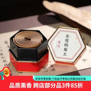 普云 金檀鹅梨王-盘香 48盘4H