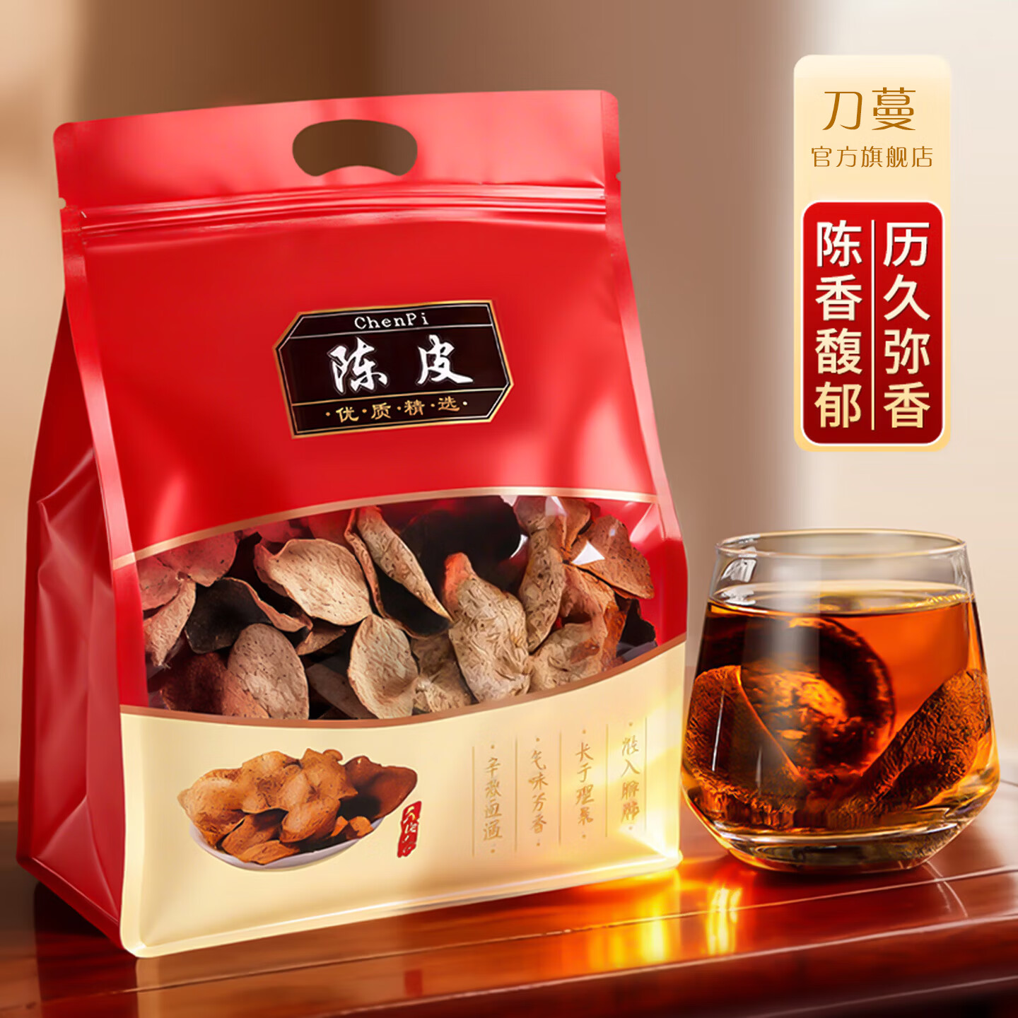 刀蔓 正宗广东老陈皮250g*1袋