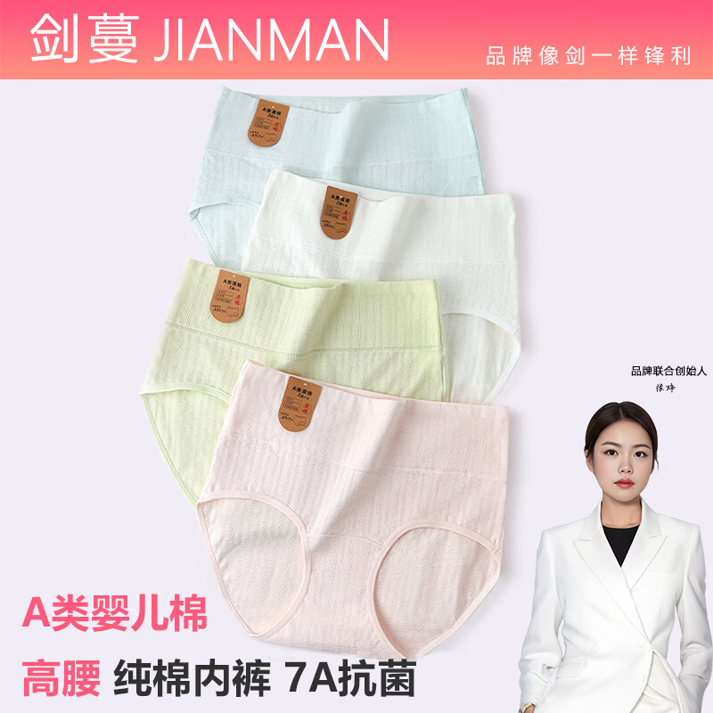 剑蔓 婴儿棉高腰纯棉内裤3条