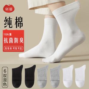 剑蔓 纯棉中筒堆堆袜 6双 均码