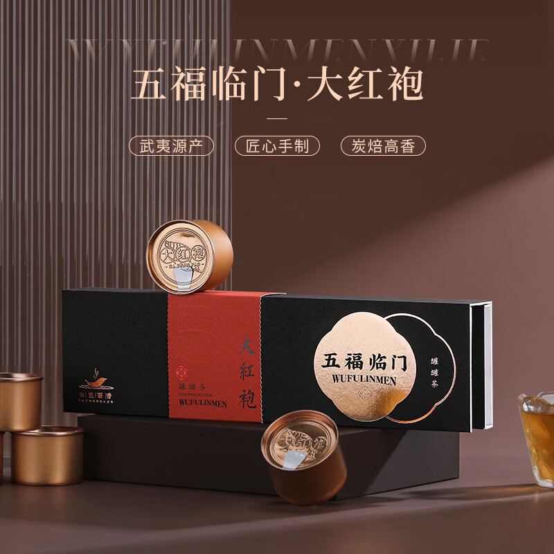 水里茶香 武夷岩茶-特级大红袍小罐礼盒（5罐）