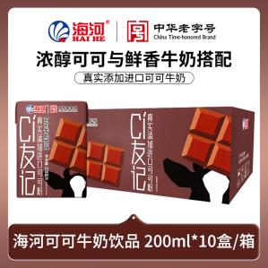 海河  可可牛奶饮品200ml*10盒