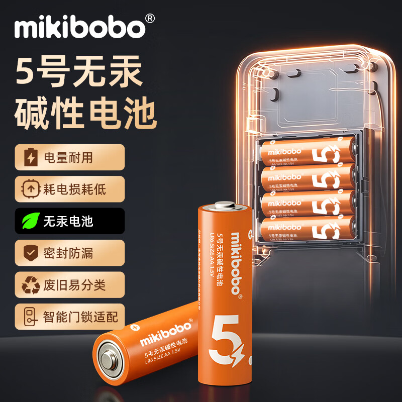 MIKIBOBO5号碱性电池 8颗装