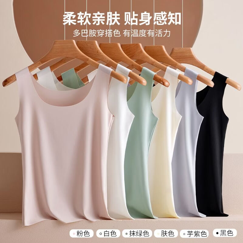 宜而爽 女士冰丝吊带背心