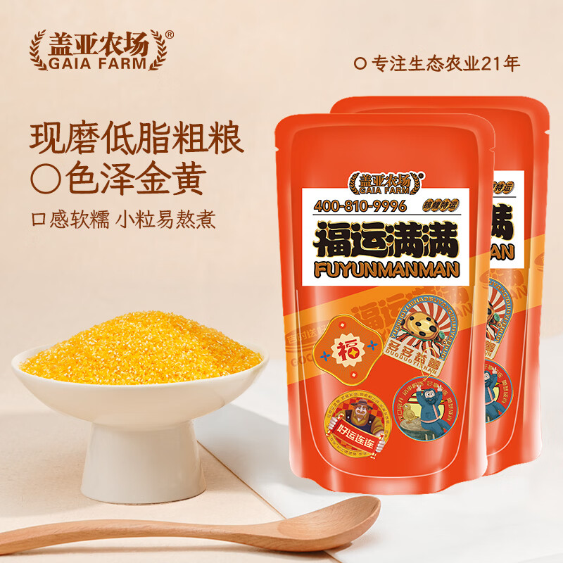 盖亚农场 玉米糁400g*2袋