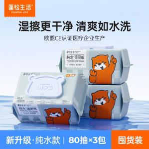蓬松生活 纯水湿厕纸80抽*3包