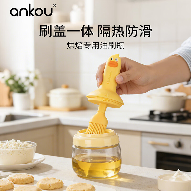 安扣 食品级油刷瓶