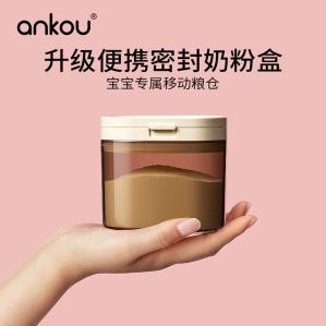 安扣 奶粉分装盒避光密封罐 磁吸避光400ml